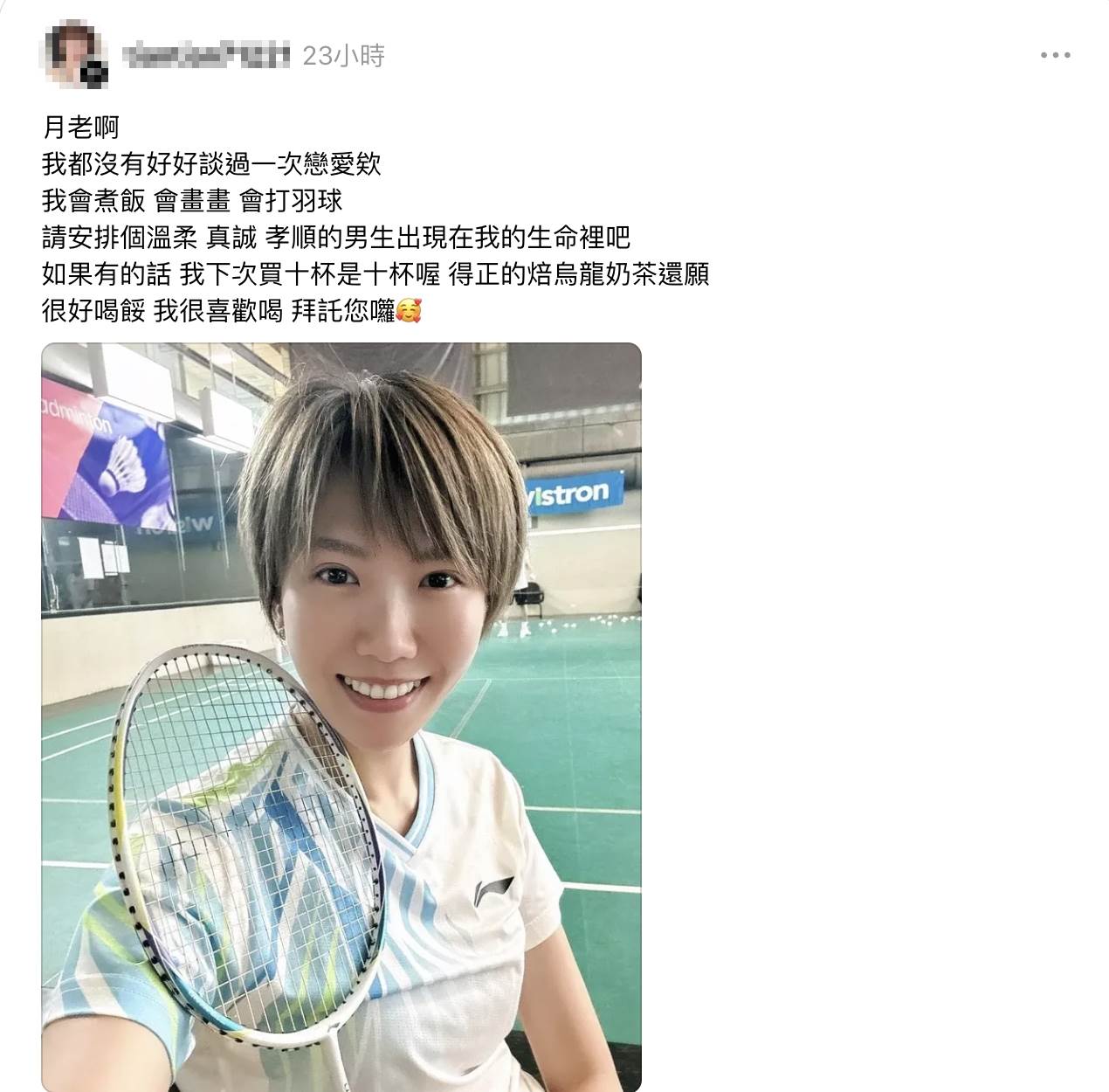 大牙近日遭網友盜用照片公開徵婚。（圖／翻攝自Threads）