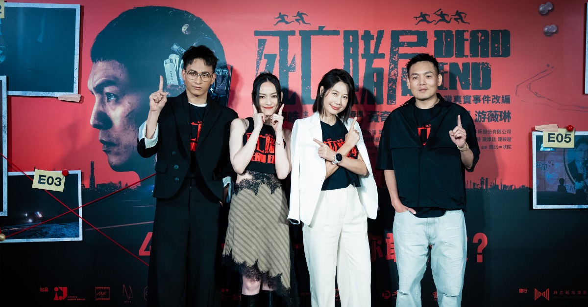 演員黃奇斌（左）、姚以緹、丁寧、春風首度齊聚為電影《死亡賭局》造勢。（圖／英傑哆影業提供）