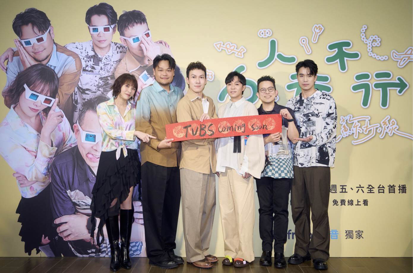 蘇打綠首部實境團綜《6人行不行》將登上電視。（圖／TVBS提供）