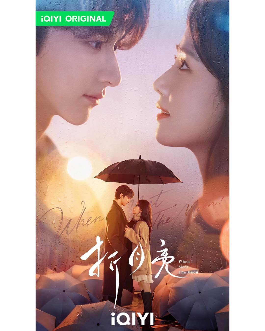 《難哄》《偷偷藏不住》姐妹作《折月亮》受矚目。（圖／iQIYI愛奇藝國際版）