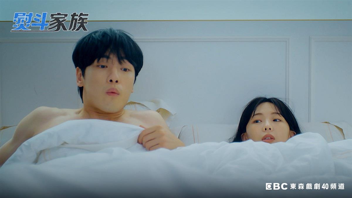 《熨斗家族》金正賢「睡後不理」想落跑　琴世祿反嗆：我有男朋友