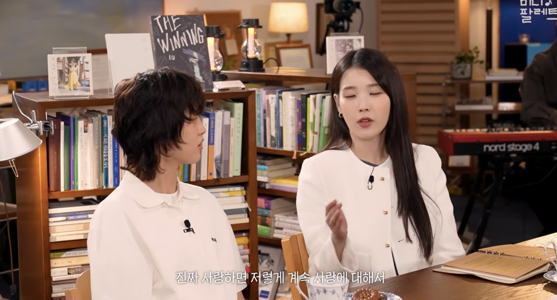 IU罕見分享感情觀。（圖／翻攝自YouTube @이지금 [IU Official]）