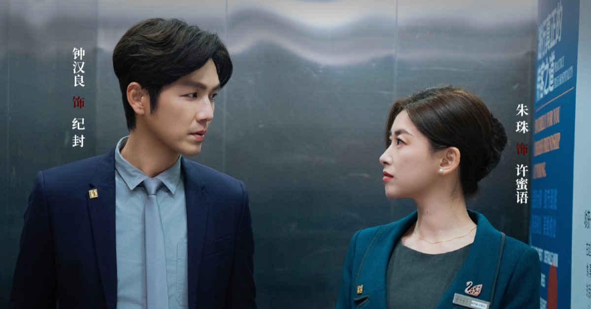 由鍾漢良和女星朱珠主演的愛情劇《蜜語紀》。（圖／翻攝自微博@蜜语纪官微）