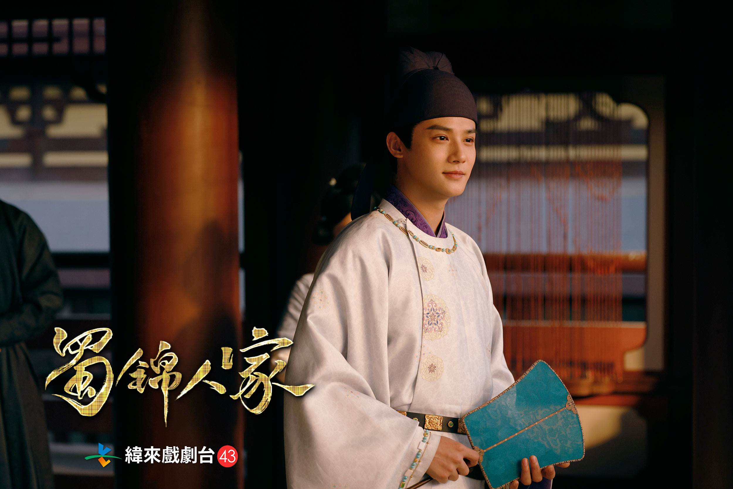 為了呈現角色的風流倜儻，鄭業成在《蜀錦人家》中故意扇不離手。（圖／緯來）