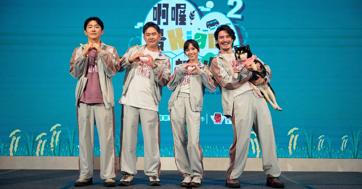 施名帥（左起）、洪都拉斯、黃姵嘉與周厚安帶著「秋寶」一同亮相。（圖／客台提供）