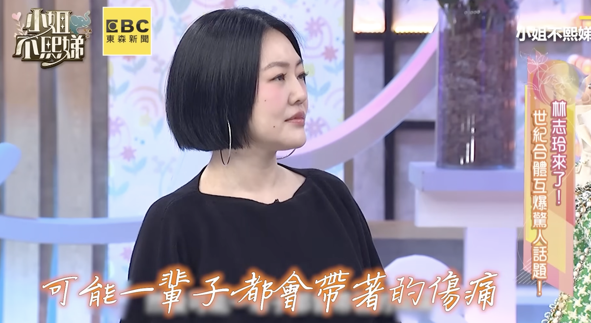 小S近日被網友發現臉上多了兩顆痣。（圖／翻攝自YouTube @小姐不熙娣）