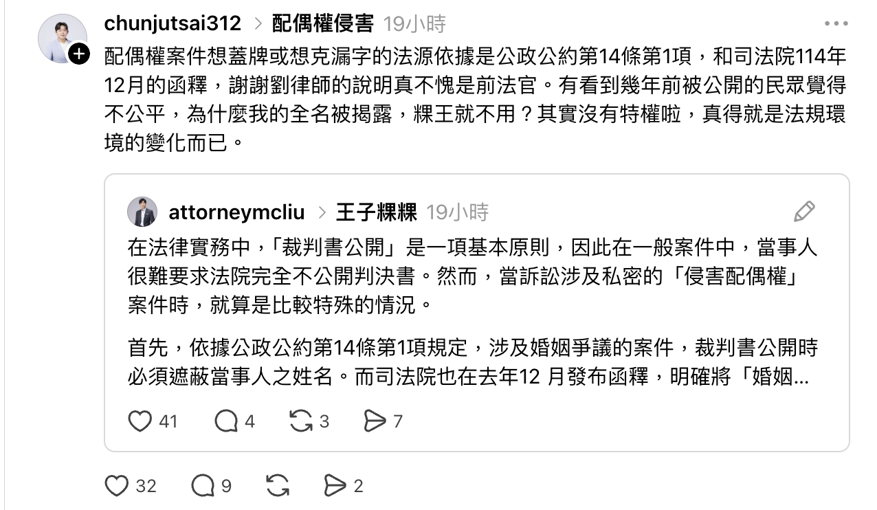 <a href='https://star.ebc.net.tw/search/tags/蔡鈞如/' target='_blank'>蔡鈞如</a>親自回應特權質疑。（圖／翻攝自Threads）