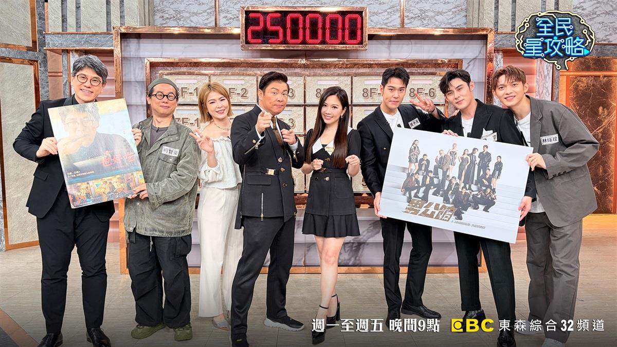 男模「沒穿衣服」讓蔡尚樺秒變迷妹　曾國城：江湖話你也會講