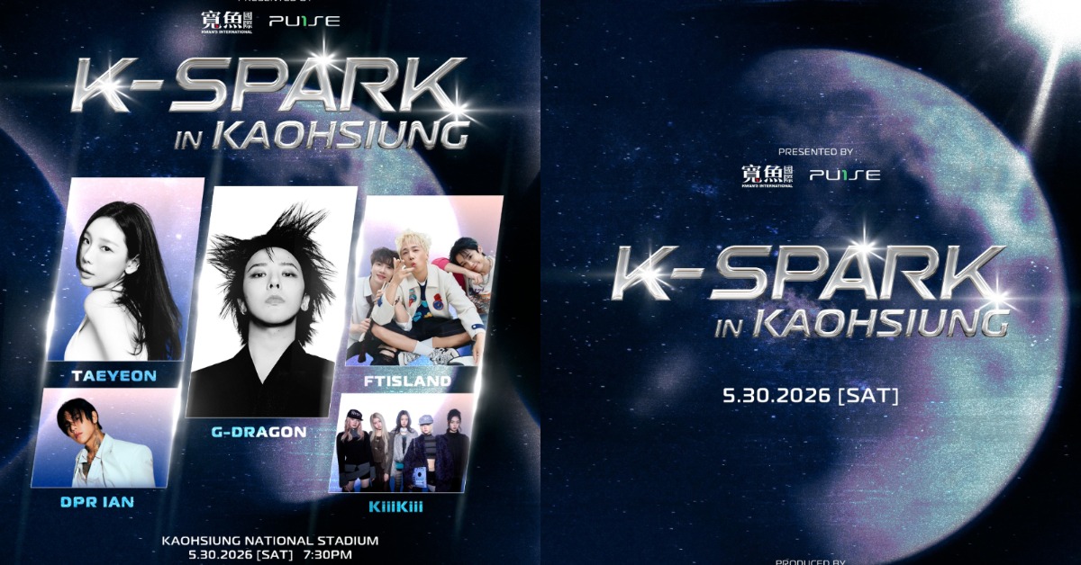 韓流拼盤演唱會《K-SPARK in KAOHSIUNG 2026》卡司、售票資訊正式公布。（圖／翻攝自寬魚國際臉書）