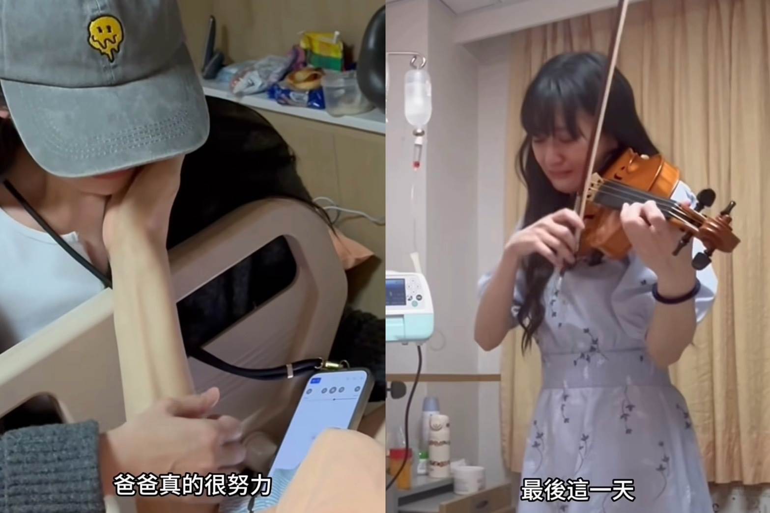 林逸欣病床前淚拉小提琴送父，畫面曝光逼哭大批網友。（圖／翻攝自林逸欣IG）