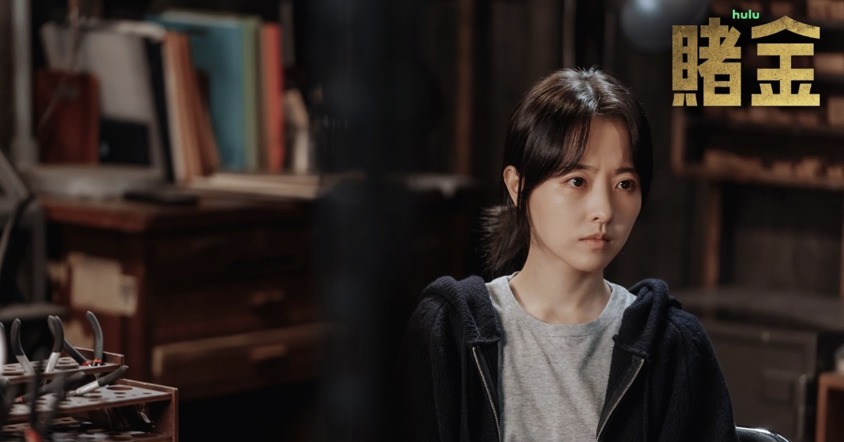 朴寶英主演韓劇《賭金》。（圖／Disney+提供）