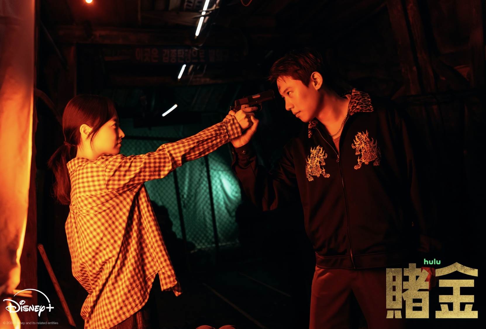 韓劇《賭金》朴寶英舉槍瞄準昔日玩伴金聖喆。（圖／Disney+提供）