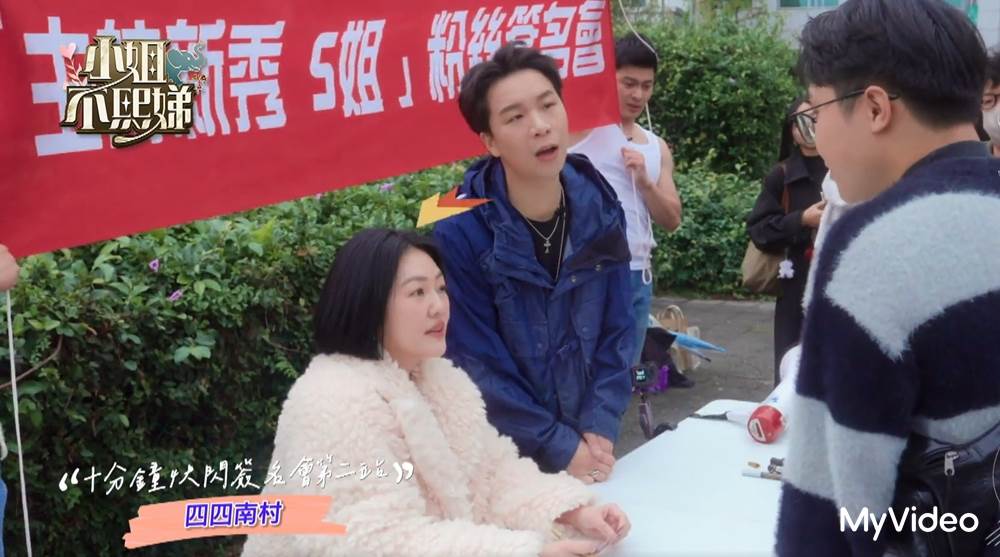 《小姐不熙娣》外景舉辦小S（左）限時簽名會，派翠克（右）回應網友質疑造假。（圖／台灣大哥大MyVideo提供）