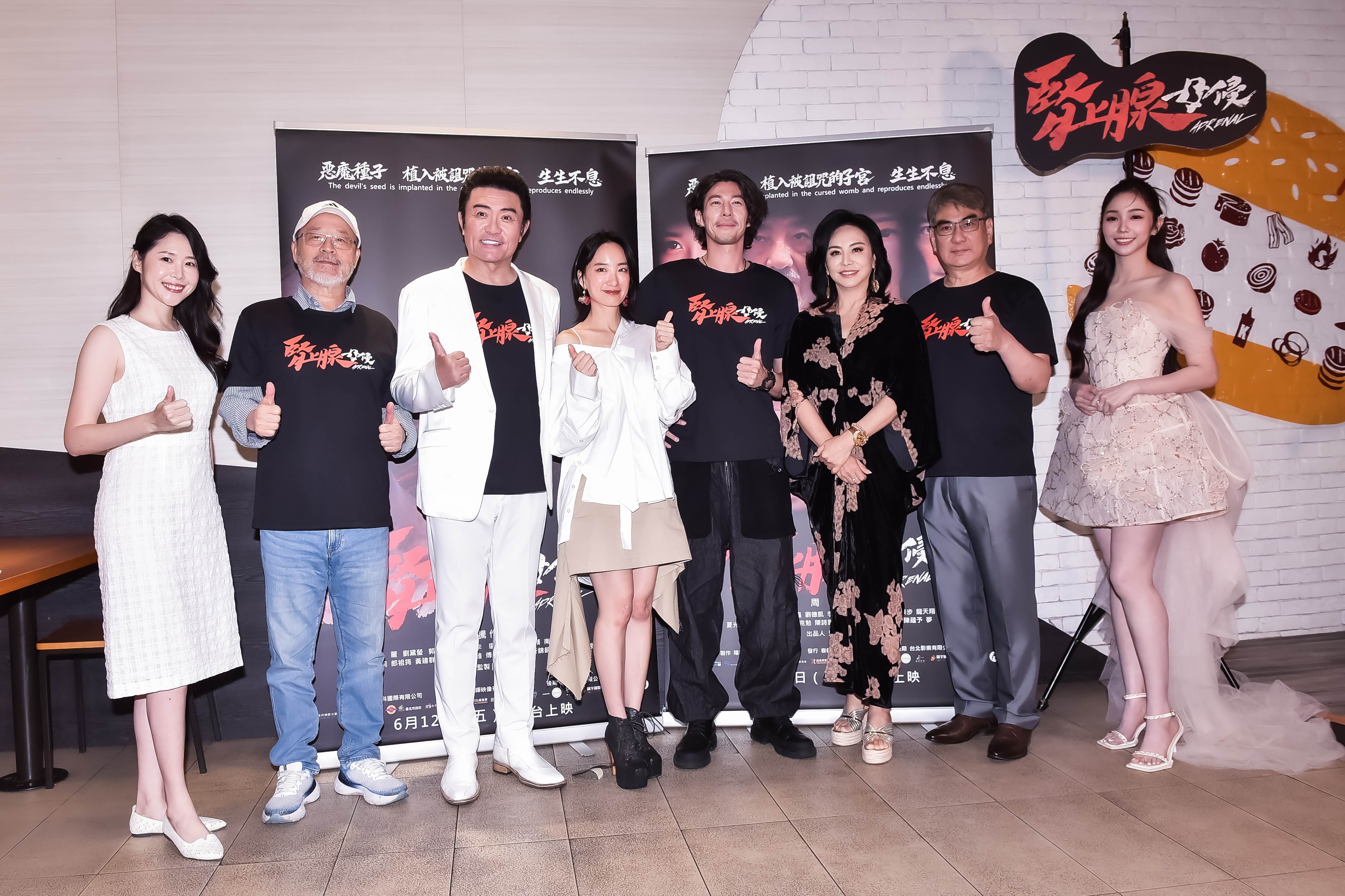 主創團隊共同出席《腎上腺母侵》記者會，現場星光熠熠。（圖／陽科國際提供）