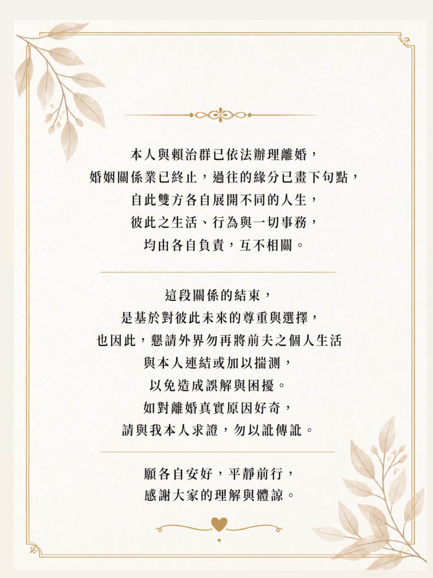 曾鈴媛突拋離婚震撼彈。（圖／翻攝自Threads）