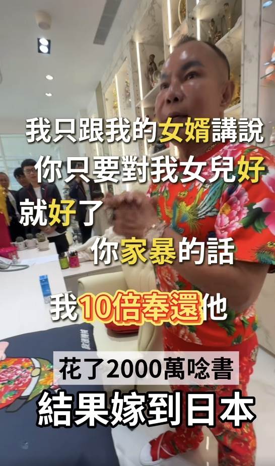 啟德機械起重工程董事長胡漢龑二女兒跑出去留學還直接嫁在日本，讓他也自己不在乎女婿的經濟條件。（圖／翻攝自磊山保經高雄營運處臉書）