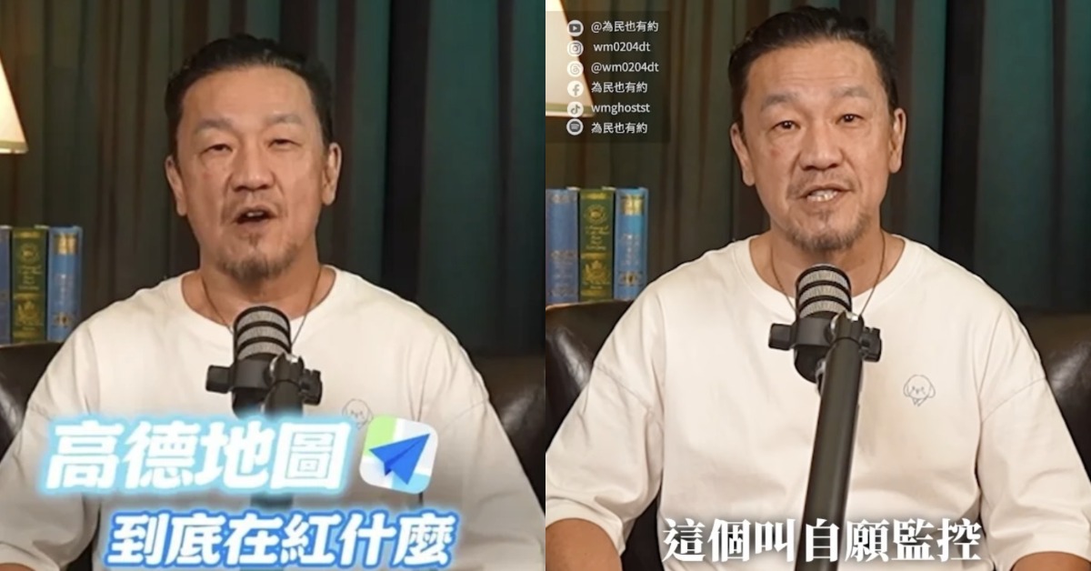 資深藝人陳為民拍影片講述「高德地圖」的危險性。（圖／翻攝自陳為民 IG）