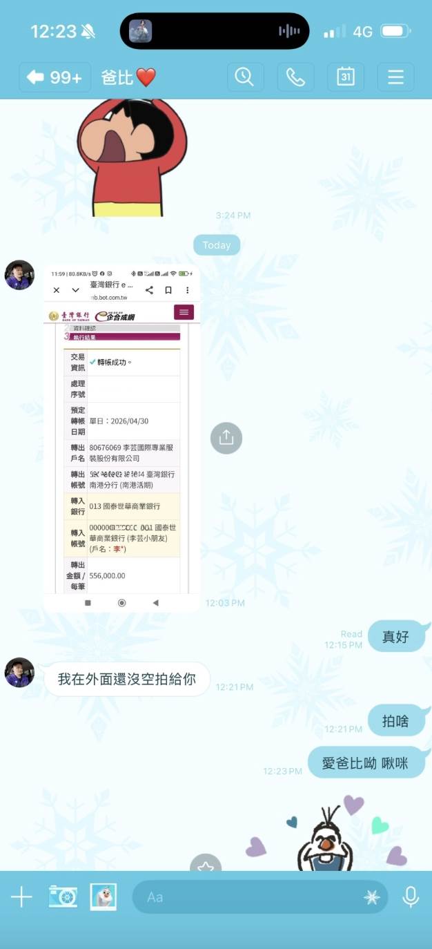 女星李芸分享自己發現爸爸轉<a href='https://star.ebc.net.tw/search/tags/生活費/' target='_blank'>生活費</a>的備註，截圖發文大家卻被轉帳金額嚇到。（圖／翻攝自李芸 Threads）