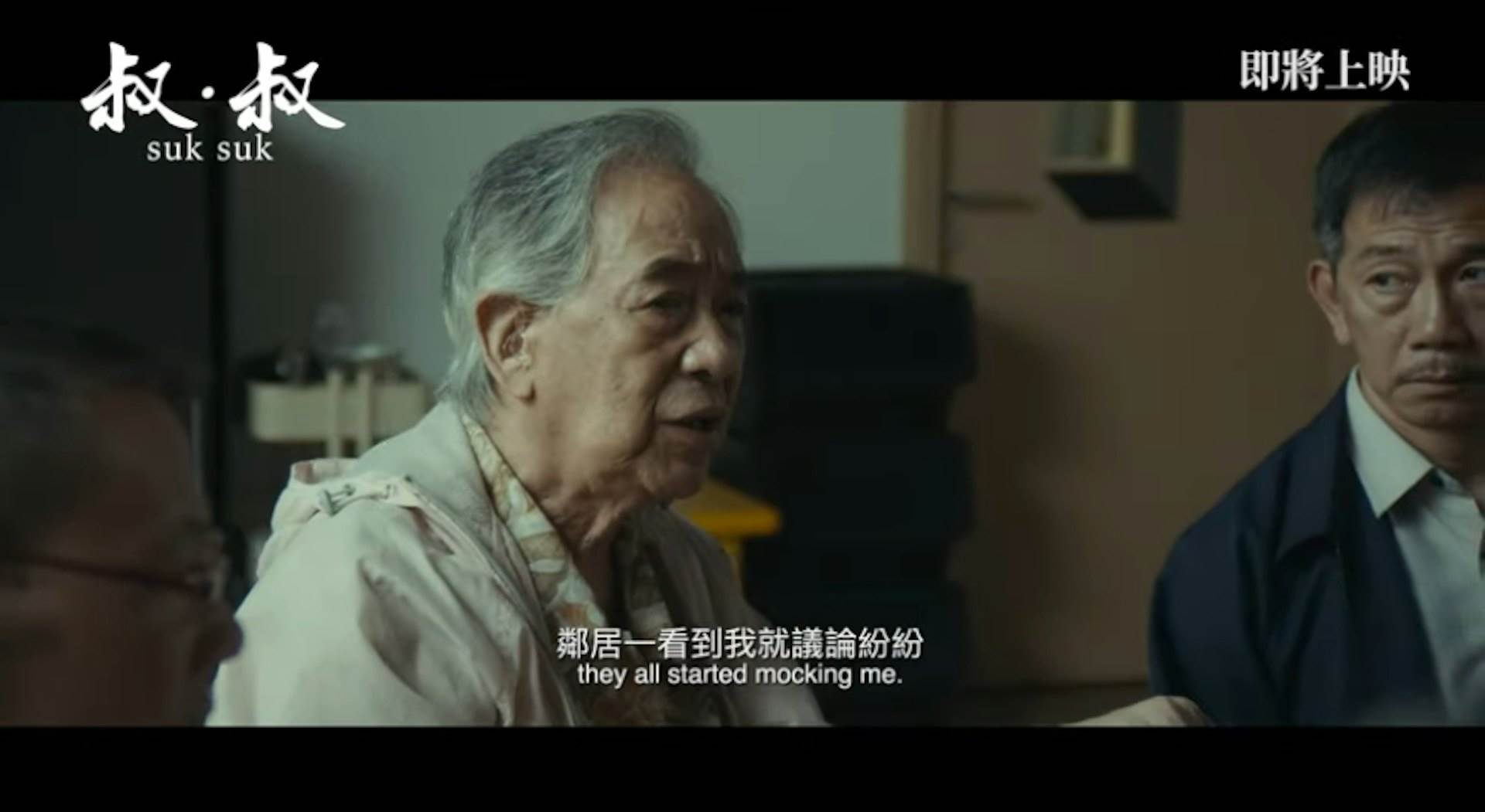 江圖在<a href='https://star.ebc.net.tw/search/tags/電影/' target='_blank'>電影</a>《<a href='https://star.ebc.net.tw/search/tags/叔·叔/' target='_blank'>叔·叔</a>》飾演同志超仔。（圖／影片截圖）