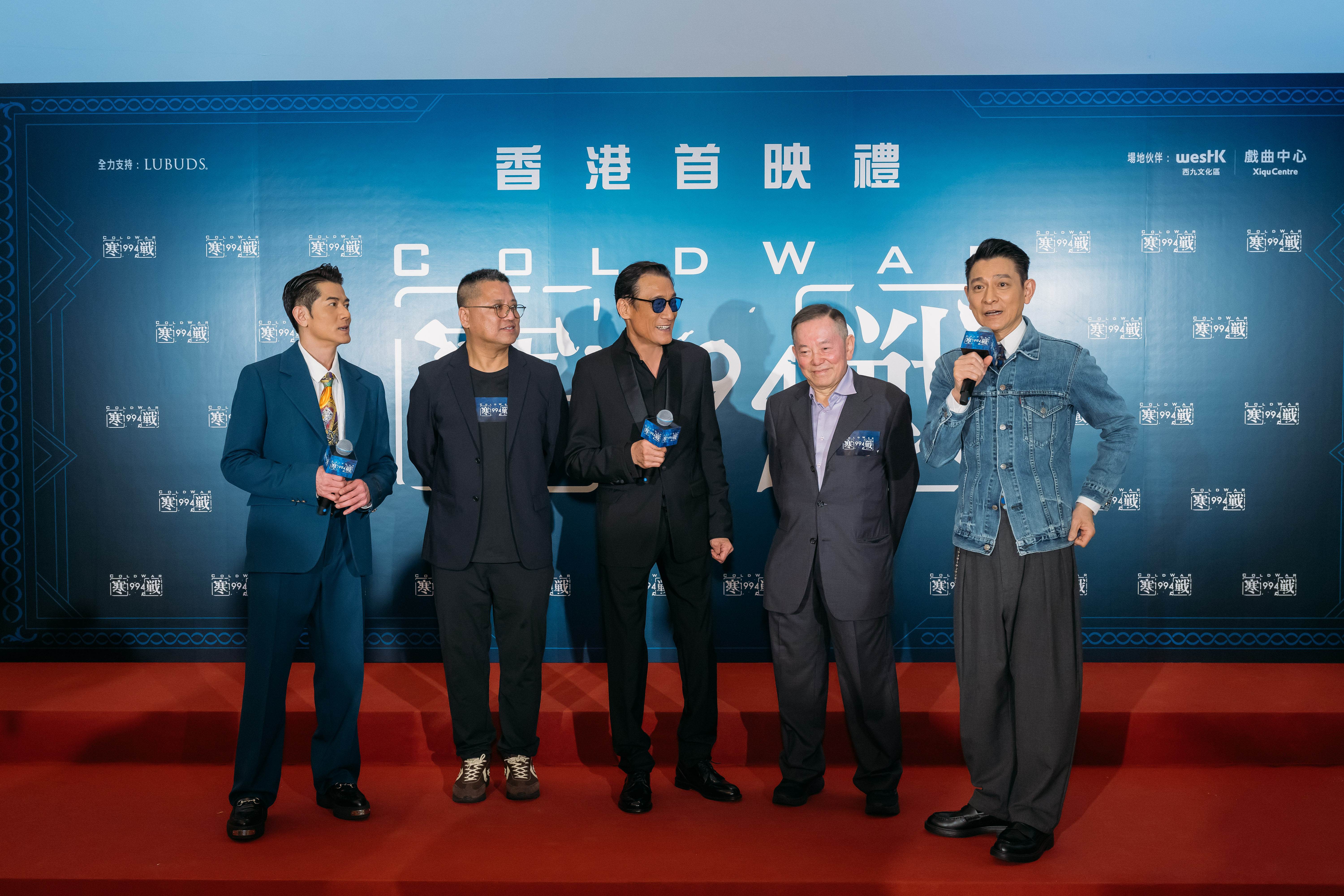 《寒戰1994》香港首映會派對，郭富城（左起）、導演梁樂民、梁家輝、監製江志強、劉德華。（圖／華映娛樂）