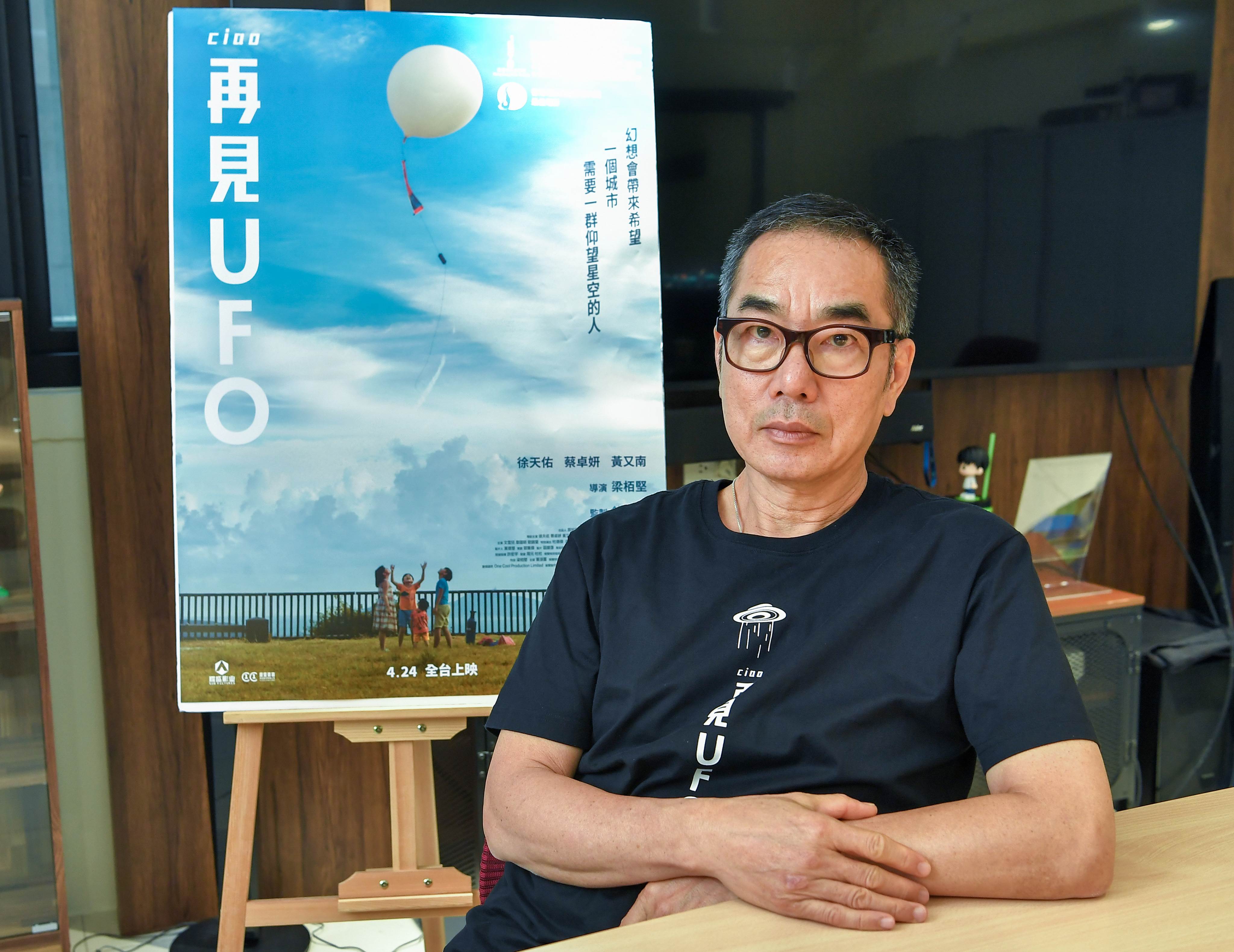 導演梁栢堅以電影《再見UFO》首奪香港金像獎最佳導演。（圖／東森娛樂）