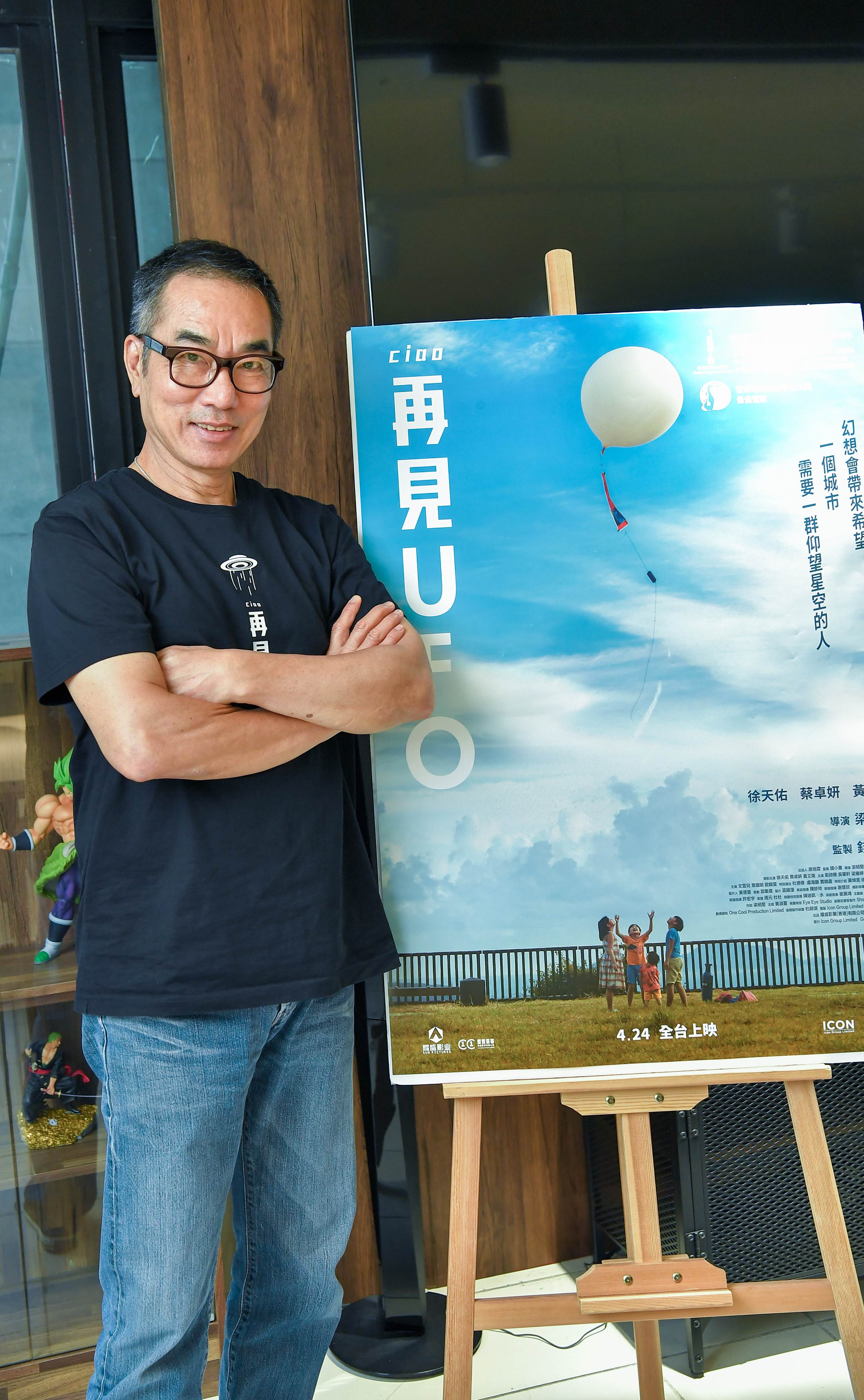 電影《再見UFO》從都市傳說到香港金像獎黑馬。（圖／東森娛樂）