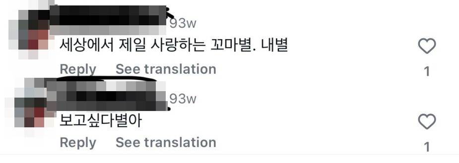 疑似家屬在她的社群帳號下留言。（圖／翻攝自instiz）