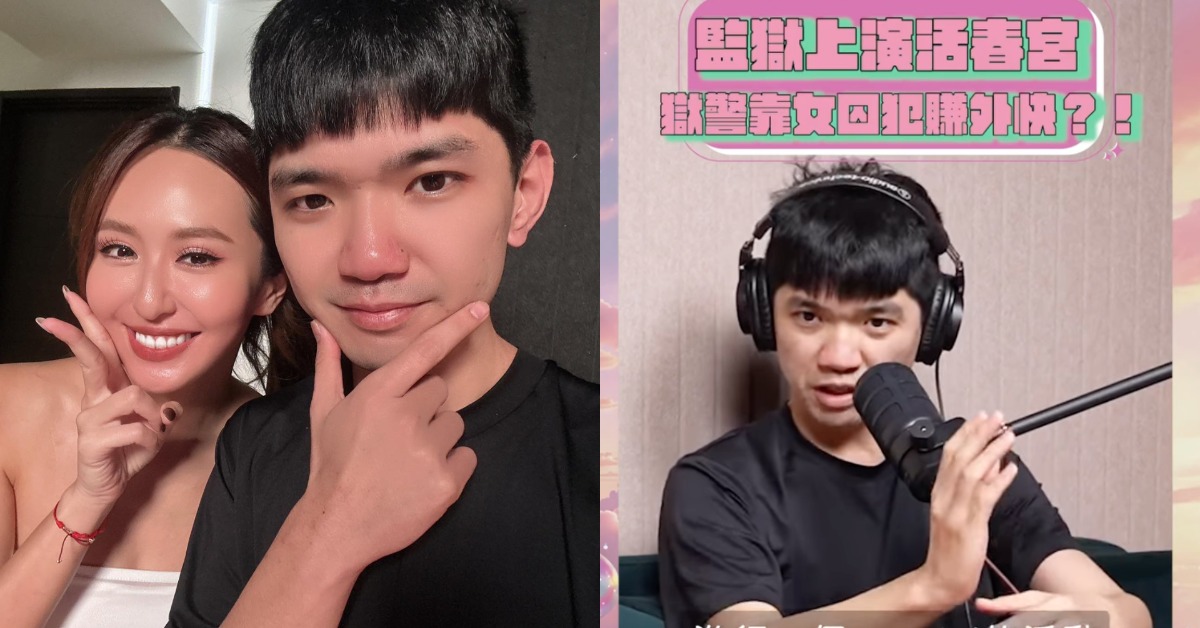晚安小雞近日登上薔薔的Podcast節目。（圖／翻攝自晚安小雞、薔栗膠IG）