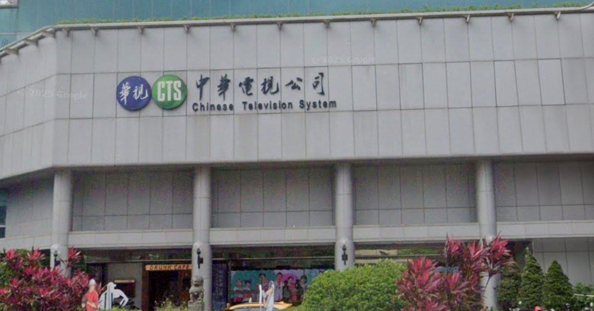 華視經營狀況遭到質疑。（圖／翻攝自Google Map）