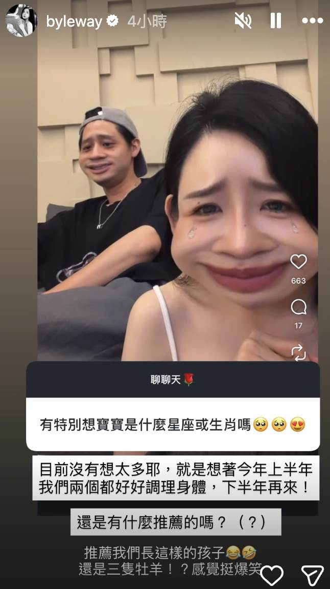 許允樂也反問粉絲是否有相關建議。（示意圖／翻攝自許允樂IG）