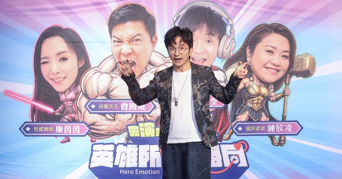 全能喜劇鬼才唐從聖在舞台劇「會演是英雄2」之《英雄所賤略同— Hero Emotion》媒體茶敘上自曝曾想當總統。（圖／英雄會文創）