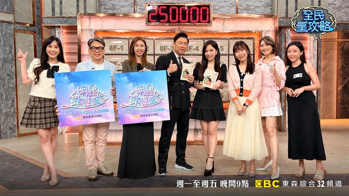 劉涵竹上節目兼算命　詹惟中挑戰「一見鍾情」被曾國城狠虧：答錯會被笑很久！