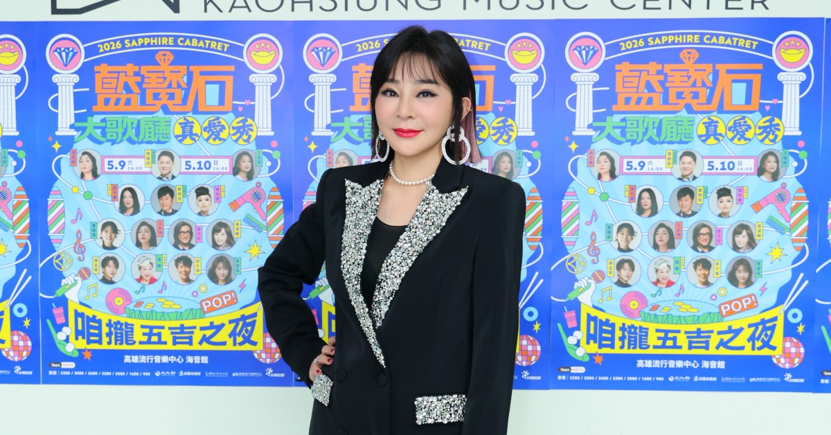 女星王彩樺在《真愛秀・藍寶石大歌廳》演唱會突曝自己重新整鼻。（圖／高流提供）
