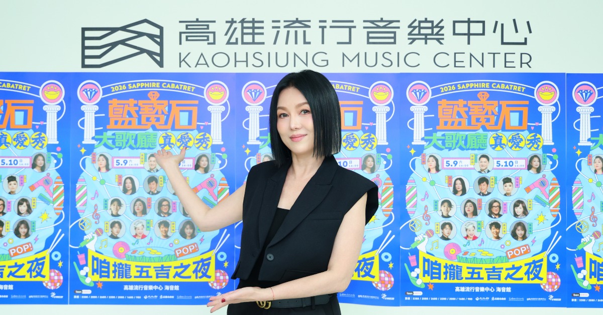 女星苗可麗擔任《真愛秀・藍寶石大歌廳》主持人。（圖／高流提供）