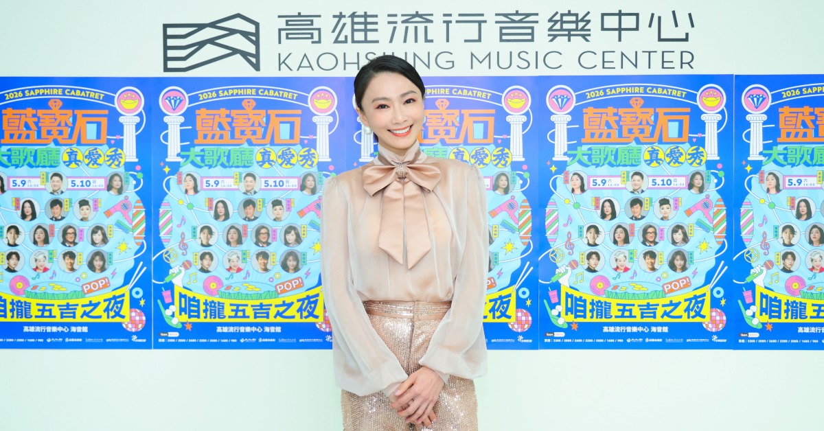 女星侯怡君擔任《真愛秀・藍寶石大歌廳》演唱會主持人。（圖／高流提供）