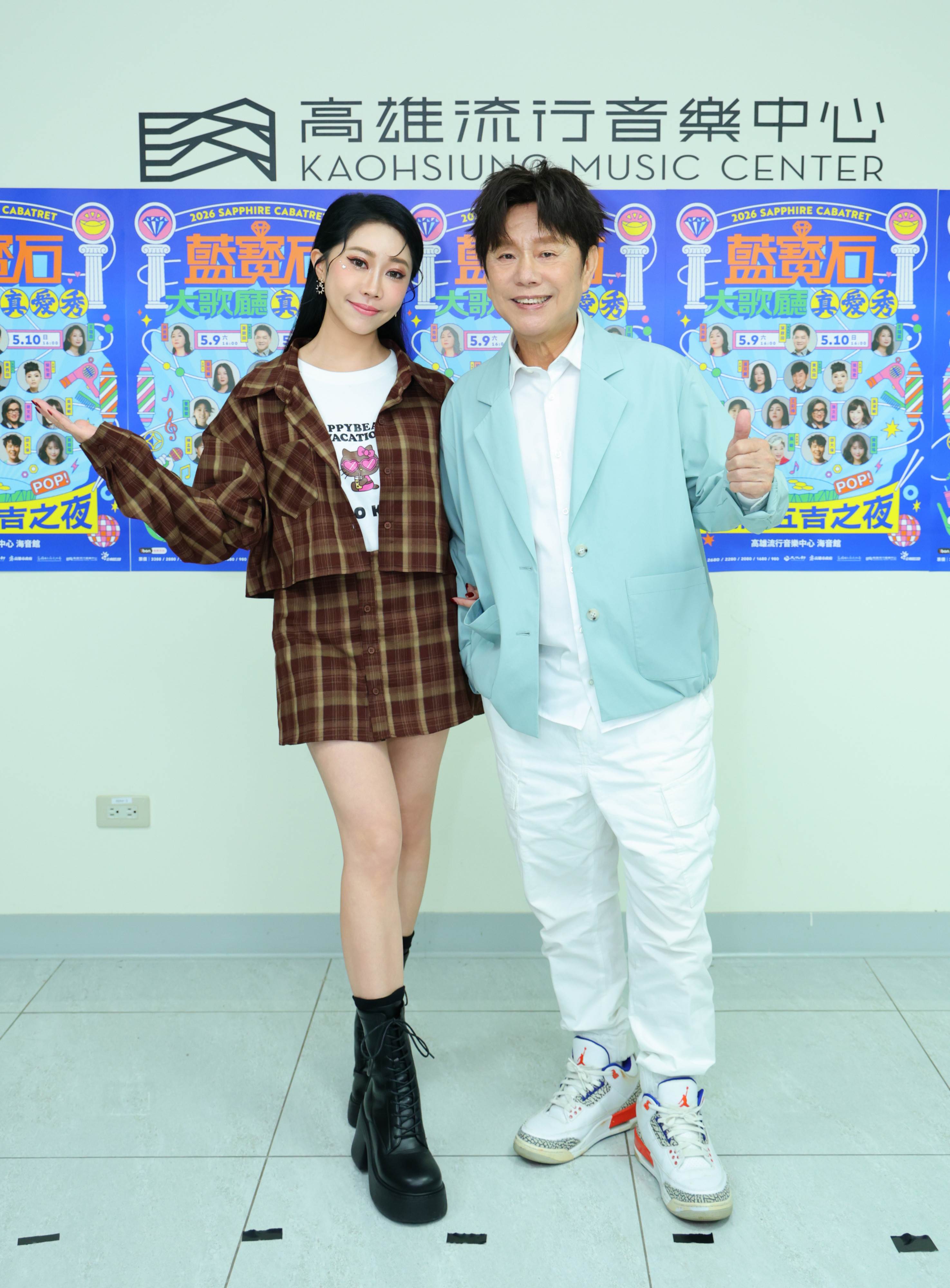 2026藍寶石大歌廳黃西田和女兒黃露瑤。（圖／高流提供）