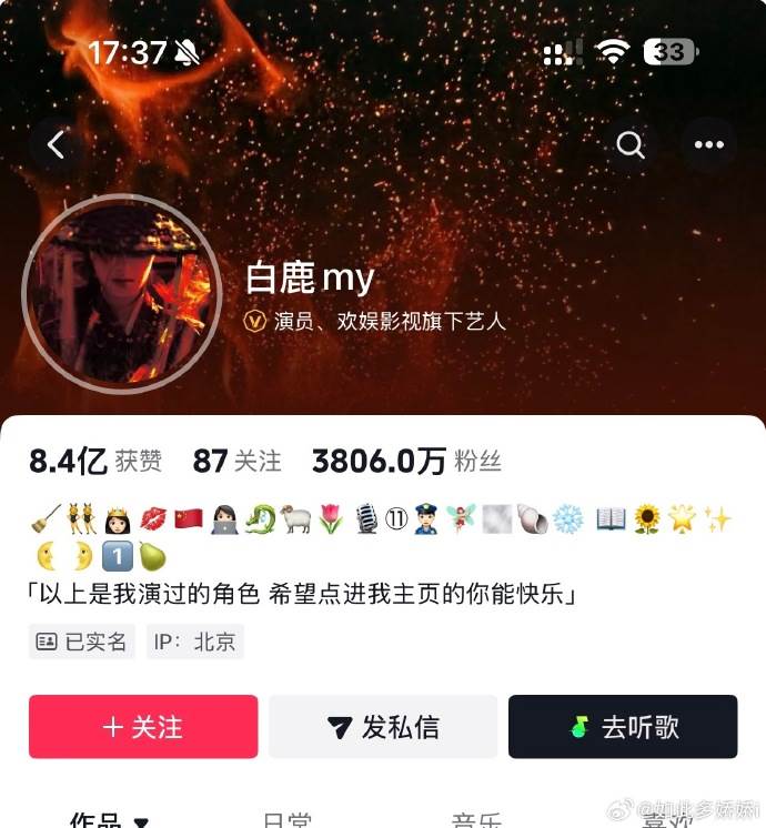 中國女星白鹿因此次爭議抖音掉粉超過10萬。（圖／翻攝自微博）