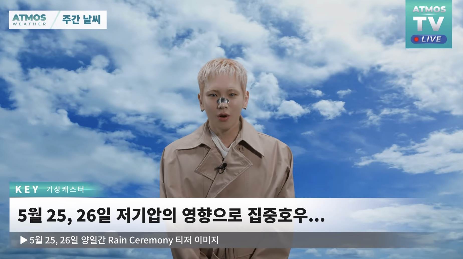 南韓男團SHINee成員Key（金起範，김기범）捲入「打針阿姨」爭議後，時隔將近半年再度現身螢光幕。（圖／翻攝自SHINee YouTube）