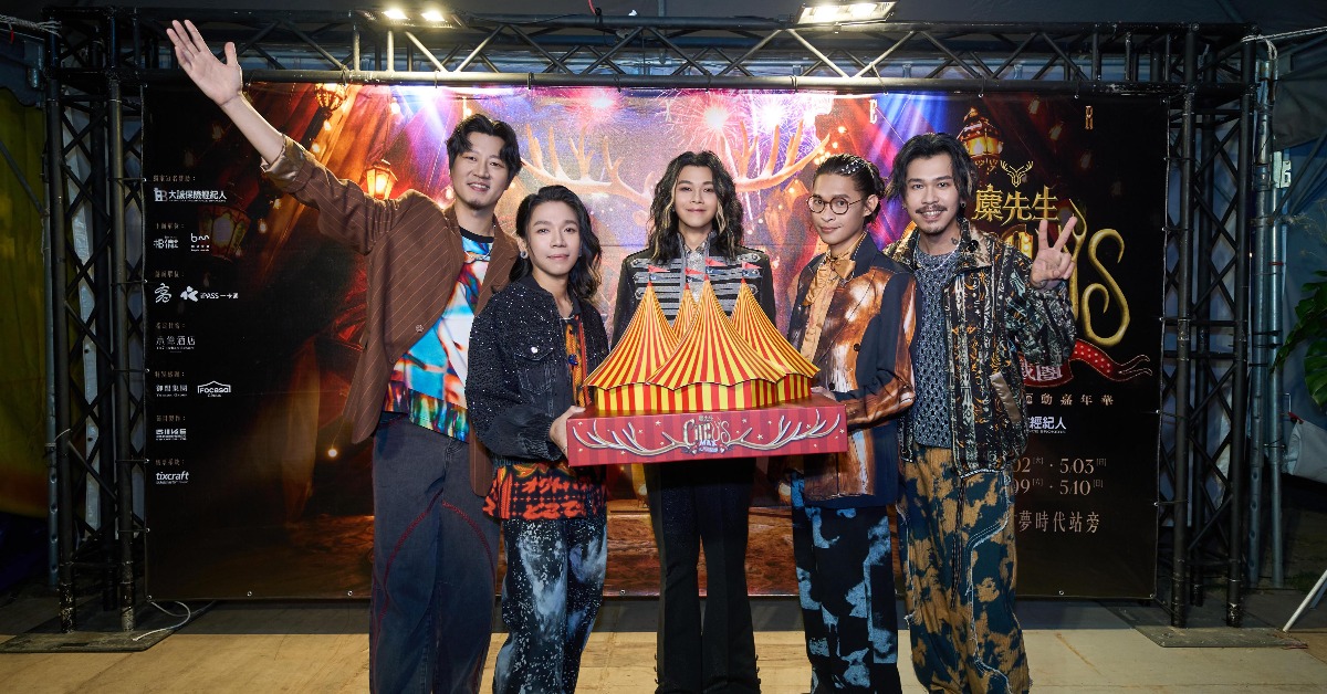 麋先生手捧大馬戲團帳篷象徵世界級奇蹟永存。（圖／相信音樂提供）