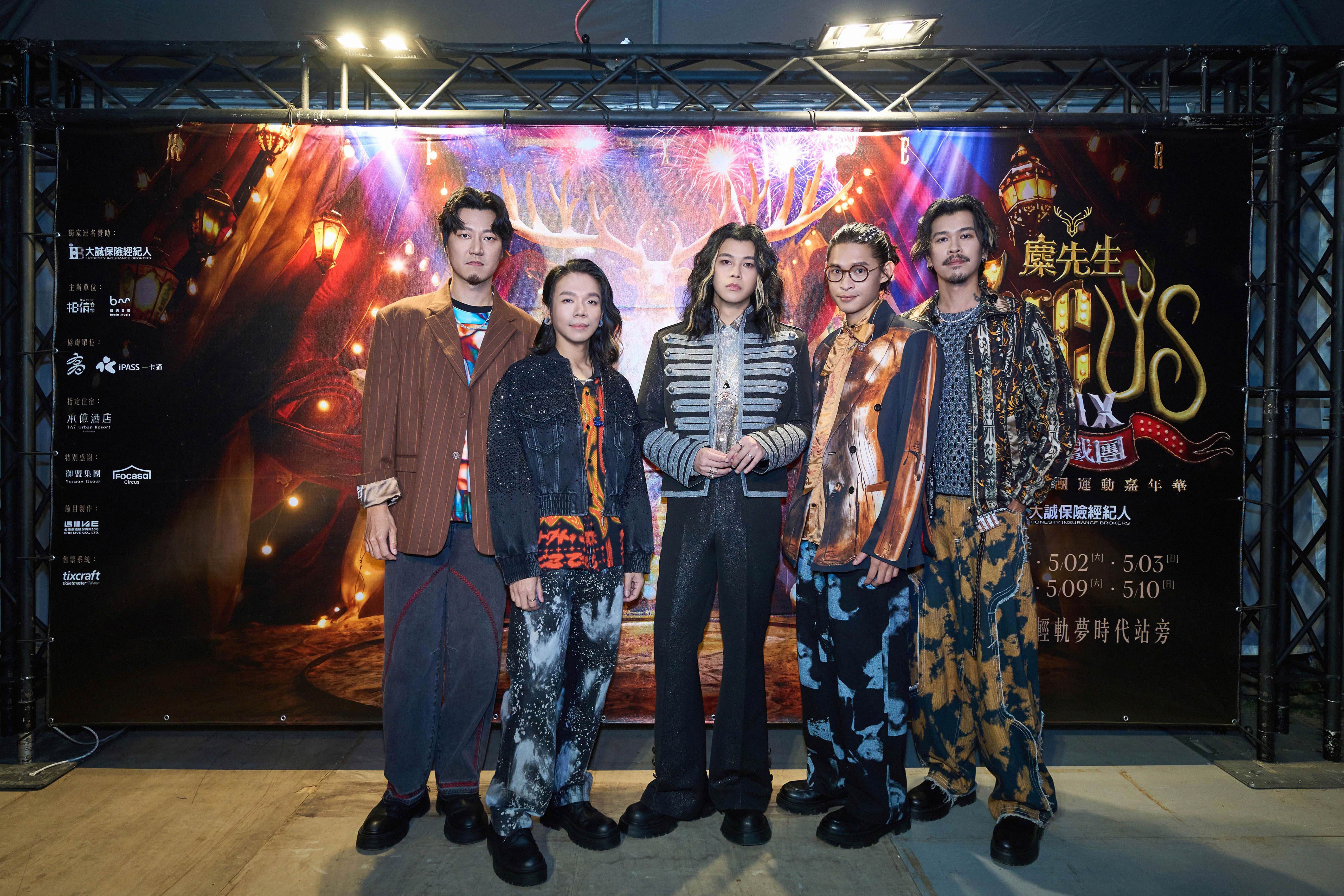 麋先生〈大馬戲團 CircUs Max〉最終場成最美畢業典禮。（圖／相信音樂提供）
