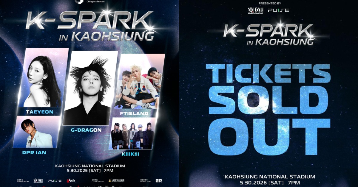 GD、泰妍領軍《K-SPARK》！4萬張票完售 寬魚「這一招」防黃牛奏效