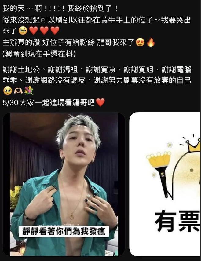 寬魚國際主辦的韓流音樂盛典《K-SPARK in KAOHSIUNG 2026》，此次門票以取消ATM付款方式來對抗黃牛，獲得網友好評。（圖／Threads）