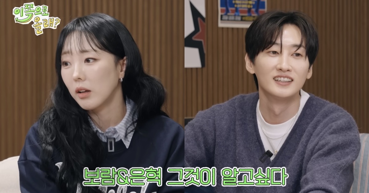 女團SeeYa成員李寶藍和Super Junior銀赫曾傳出緋聞。（圖／翻攝自 동해물과 백두은혁 YouTube）