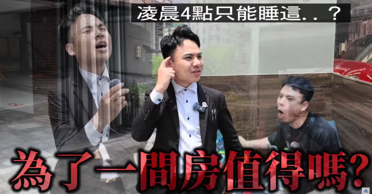 擁有1.8萬訂閱的房仲YouTuber「子杰」，近日驚傳於睡夢中離世。（圖／翻攝自YouTube 基隆女婿-房仲子杰）
