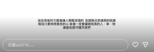 籃籃二度發聲。（圖／翻攝自籃籃IG）