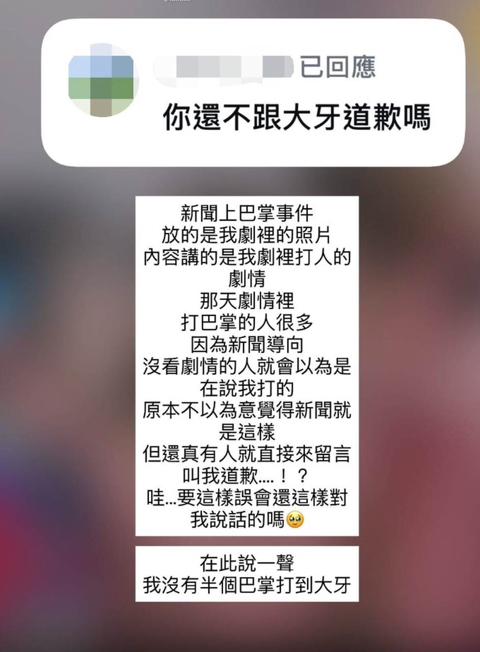 林萱瑜澄清沒有打大牙。（圖／翻攝自林萱瑜Instagram）