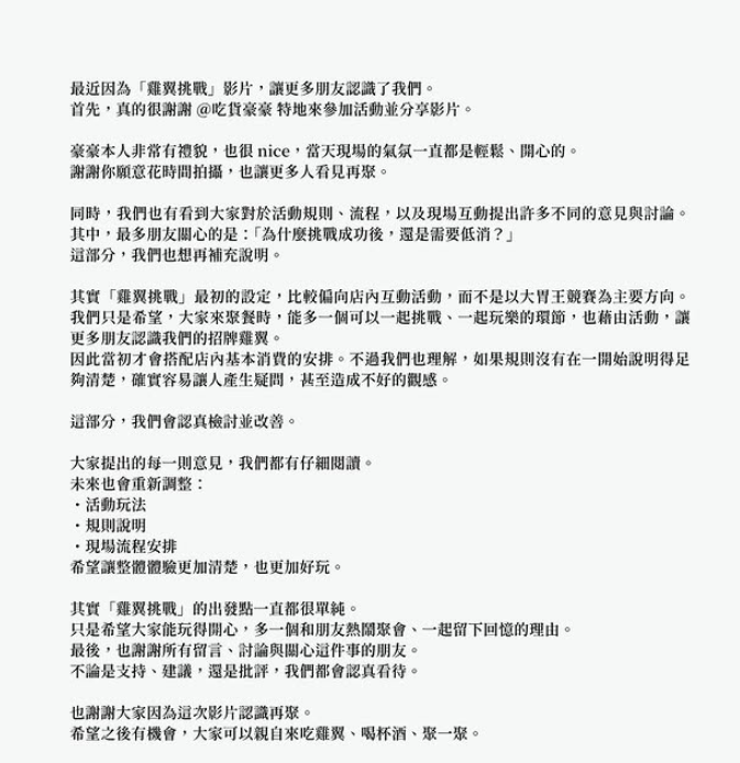 店家發布聲明。（圖／翻攝自當事店家IG）