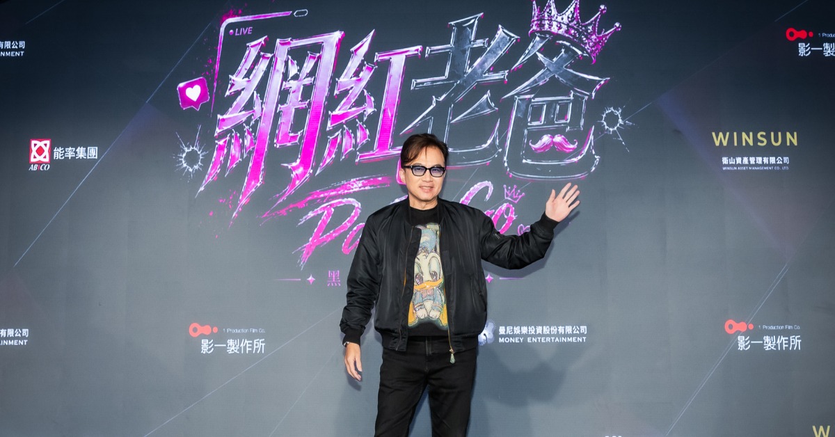 孫鵬出席《角頭》漫畫＆電影《網紅老爸》聯合發布記者會。（圖／曼尼娛樂）