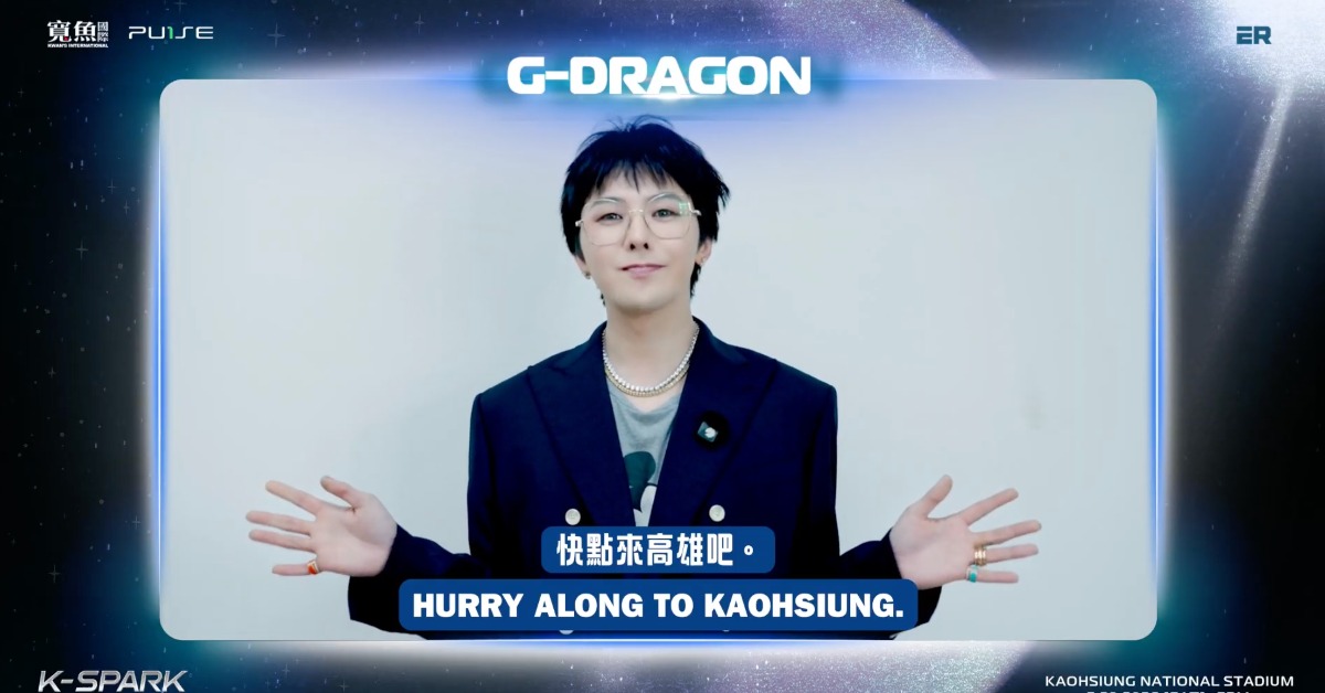 GD親自錄影片喊話台灣粉絲。（圖／寬魚國際提供）