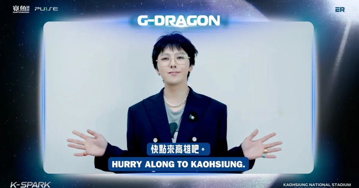 GD親自錄影片喊話台灣粉絲。（圖／寬魚國際提供）